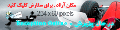 تبلیغات خبر ورزشی
