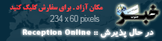 تبلیغات خبر ورزشی
