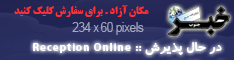 تبلیغات خبر ورزشی