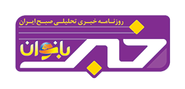 خبر بانوان